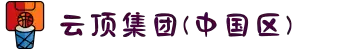 云顶集团(中国区)官方网站